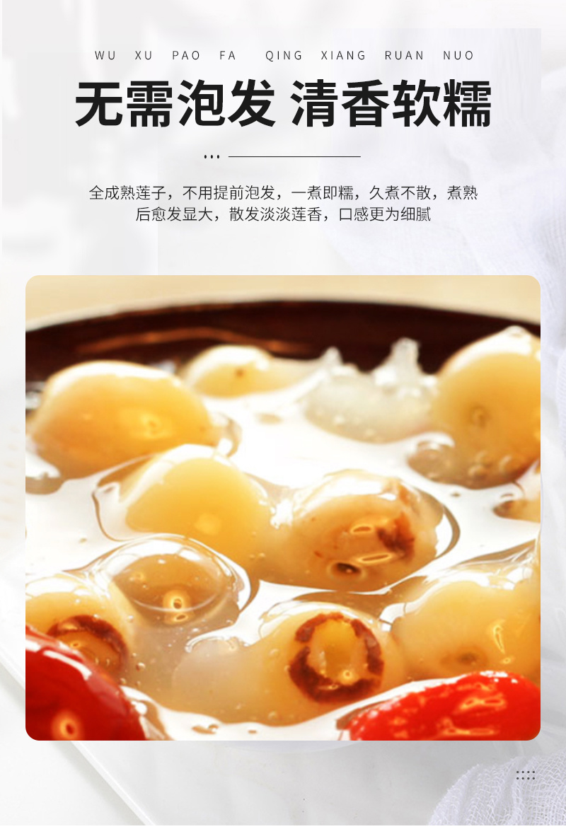 湘潭莲子红莲子带芯去芯红莲子干货湘莲红圆莲