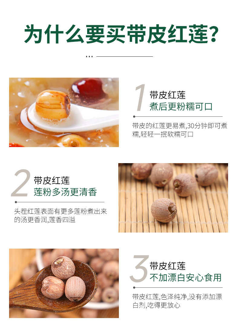 湘潭莲子红莲子带芯去芯红莲子干货湘莲红圆莲