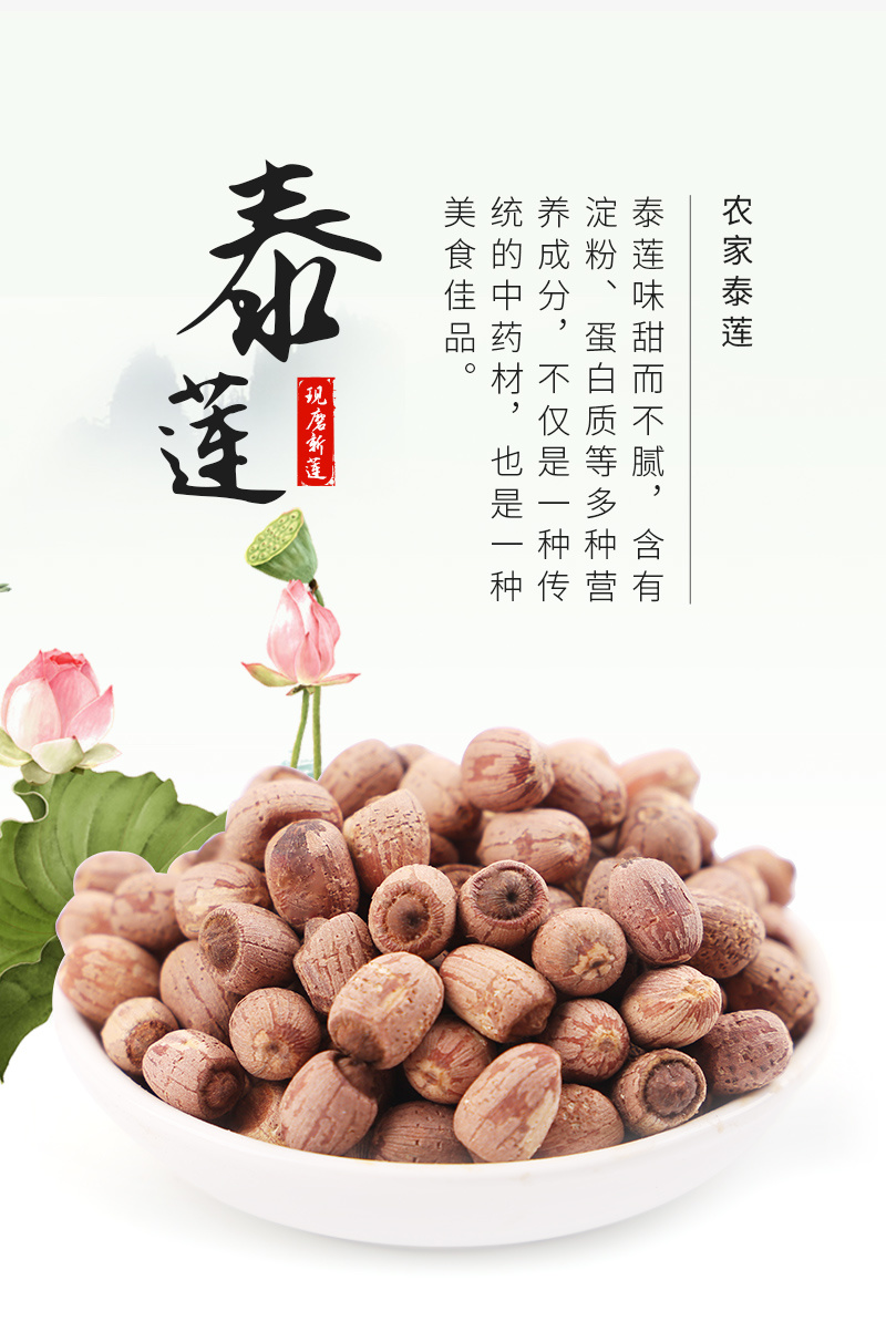 新莲小颗粒野生莲精选过筛红莲厂家直供