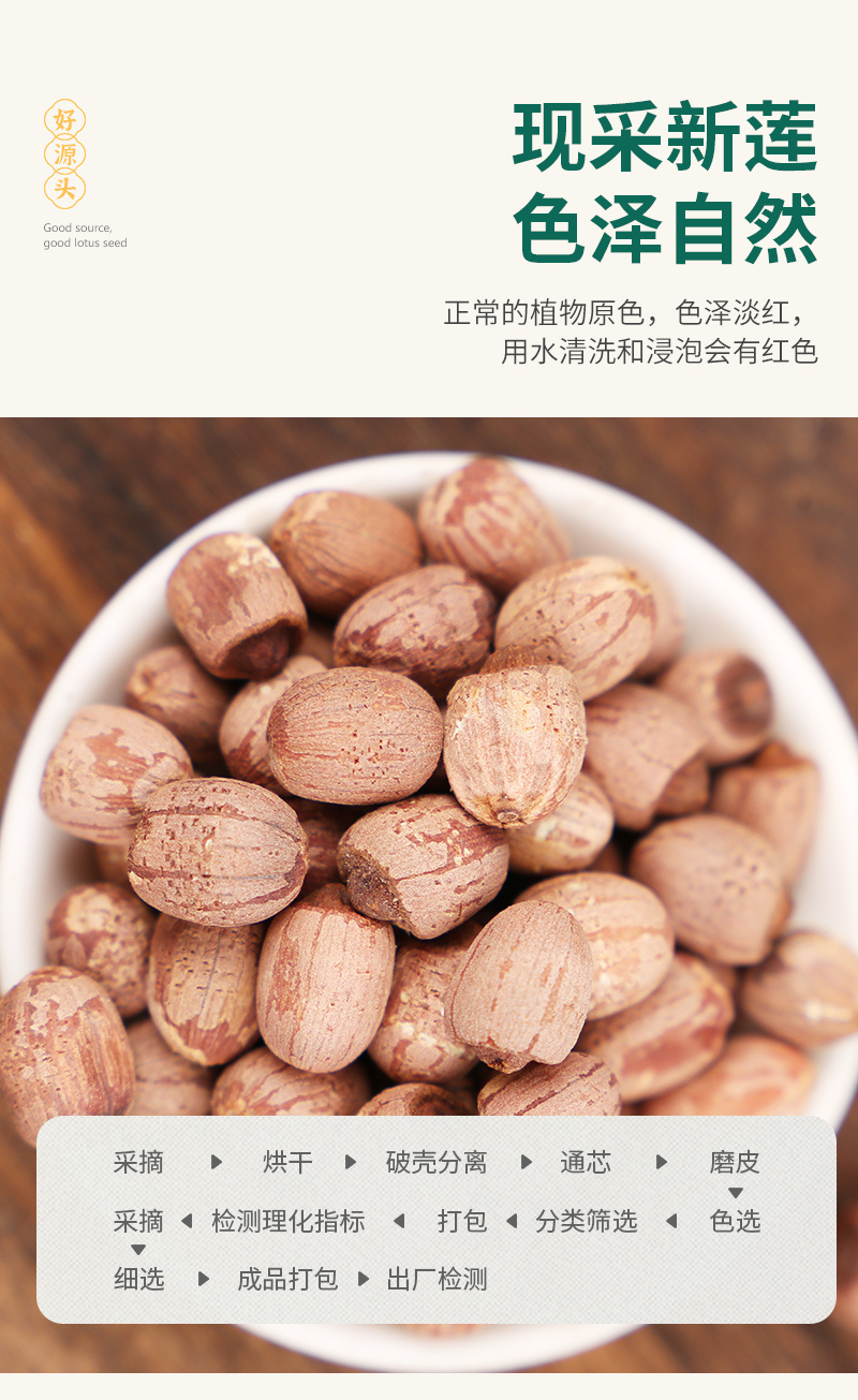 新莲小颗粒野生莲精选过筛红莲厂家直供