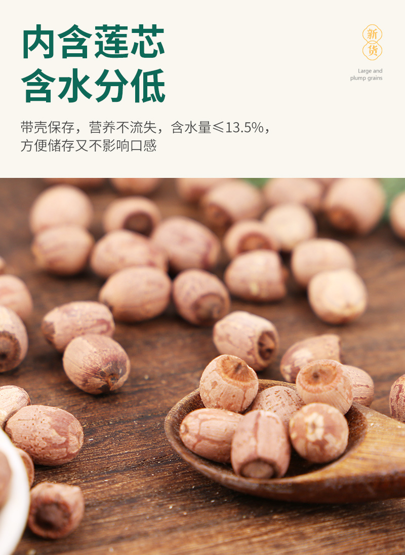 新莲小颗粒野生莲精选过筛红莲厂家直供