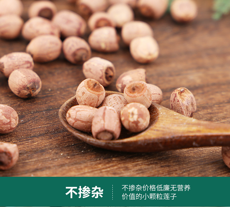 新莲小颗粒野生莲精选过筛红莲厂家直供