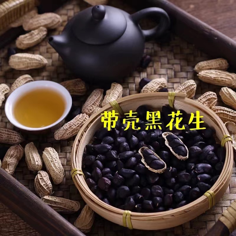《云南黑花生》产地直发价格美丽对接全国各级市场欢迎咨询