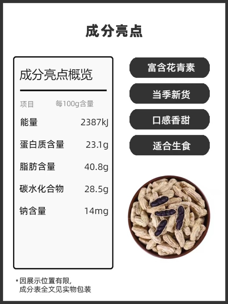 《云南黑花生》产地直发价格美丽对接全国各级市场欢迎咨询