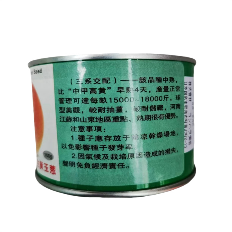 黄皮洋葱种子小林金川3090中生黄玉葱种子进口圆葱籽三系