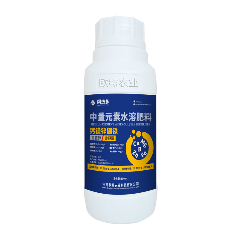 钙镁锌硼铁中量元素水溶肥