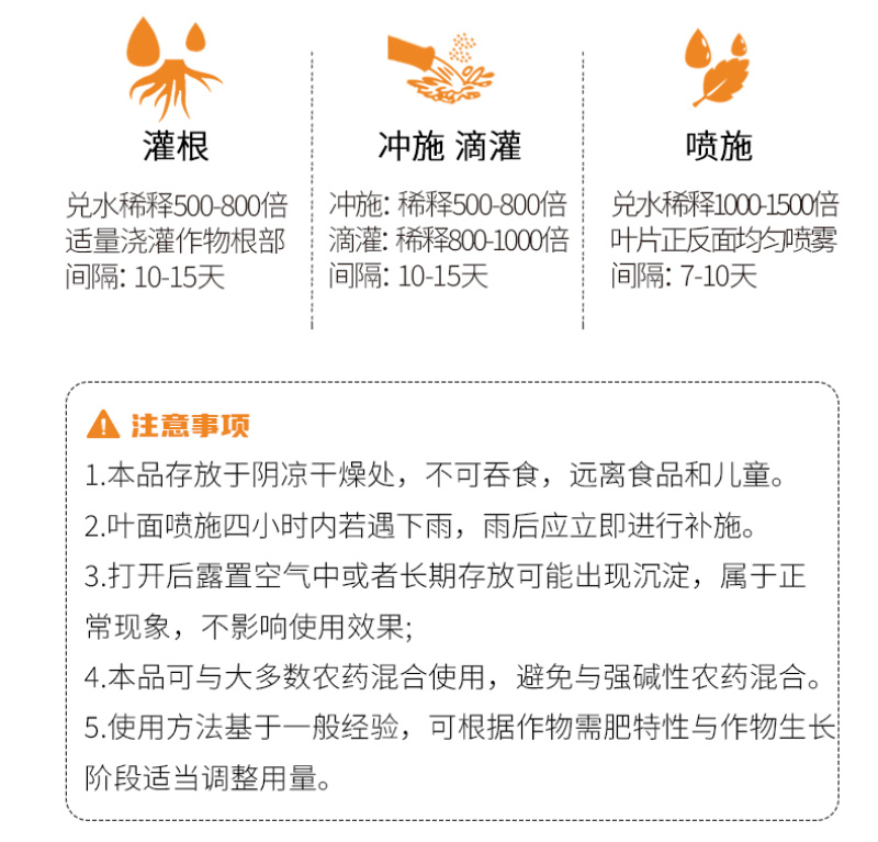 钙镁锌硼铁中量元素水溶肥