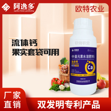 逸多钙柑橘果树裂果螯合钙中量元素水溶肥