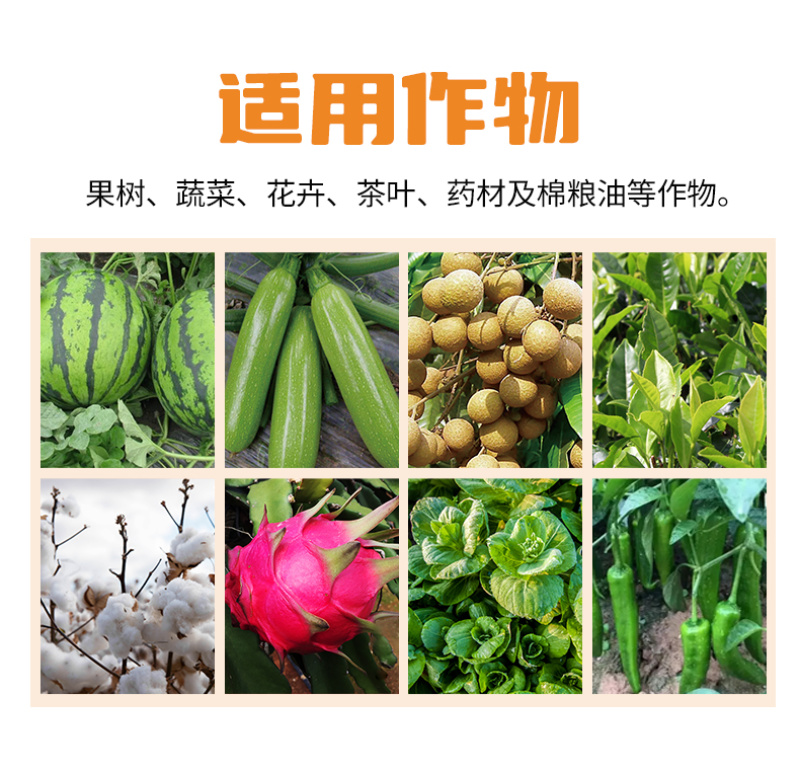 逸多钙柑橘果树裂果螯合钙中量元素水溶肥