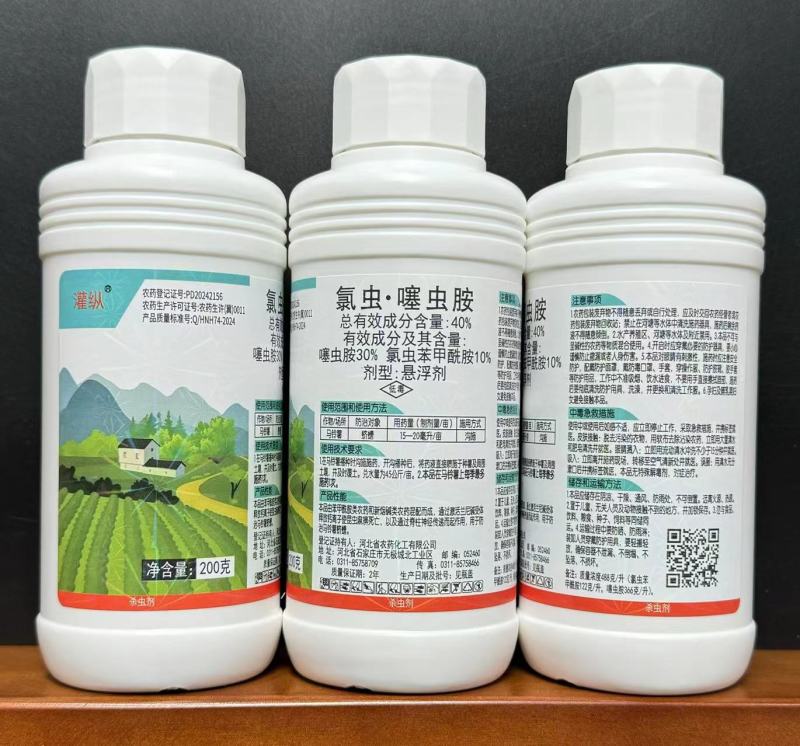 河北农药灌纵40%氯虫·噻虫胺