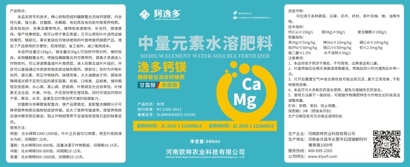 逸多钙镁柑橘猕猴桃裂果螯合钙镁中量元素水溶肥