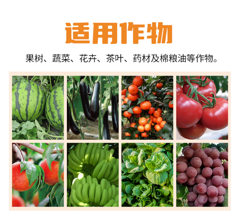 逸多靓果转色增甜含氨基酸水溶肥