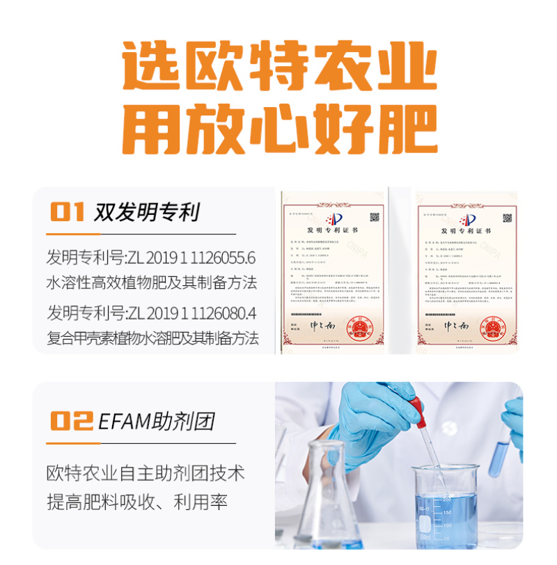 逸多靓果转色增甜含氨基酸水溶肥