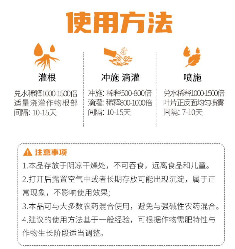 逸多靓果转色增甜含氨基酸水溶肥