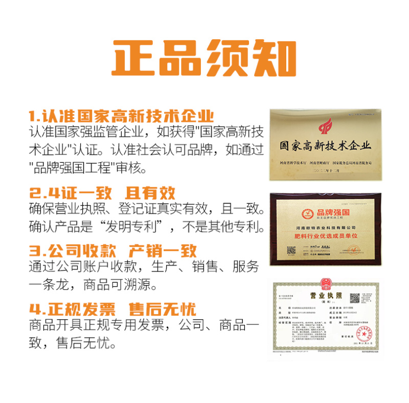 逸多靓果转色增甜含氨基酸水溶肥
