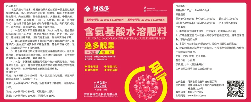 逸多靓果转色增甜含氨基酸水溶肥