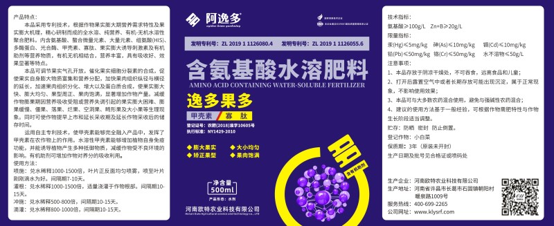 逸多果多果树膨果壮果含氨基酸水溶肥