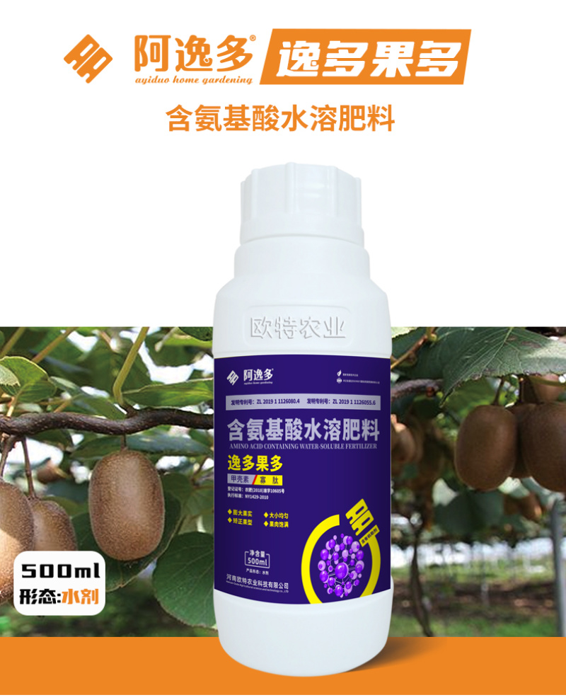 逸多果多果树膨果壮果含氨基酸水溶肥