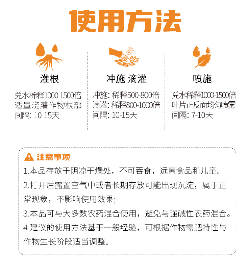 逸多果多果树膨果壮果含氨基酸水溶肥