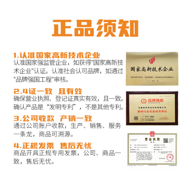 逸多果多果树膨果壮果含氨基酸水溶肥