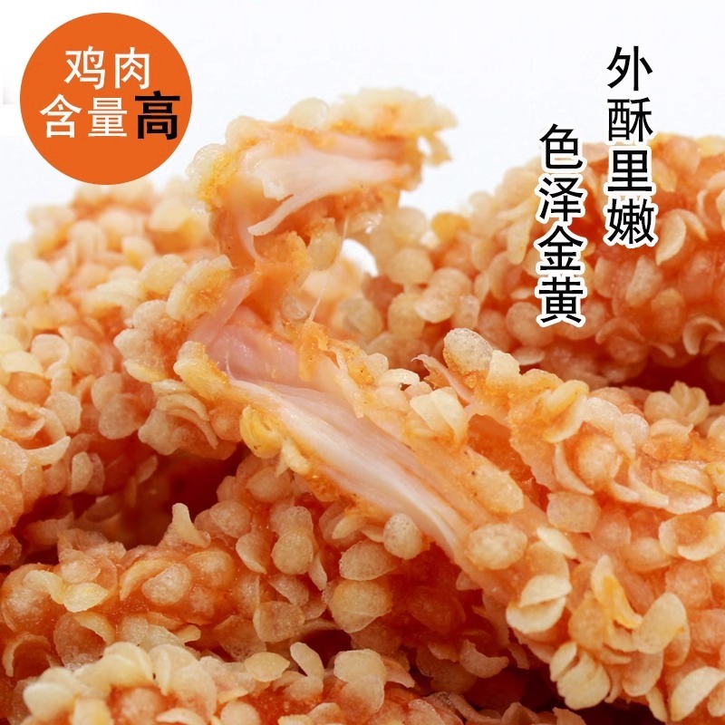 环惠客黄金无骨雪花鸡柳半成品新鲜冷冻商用空气炸锅食材