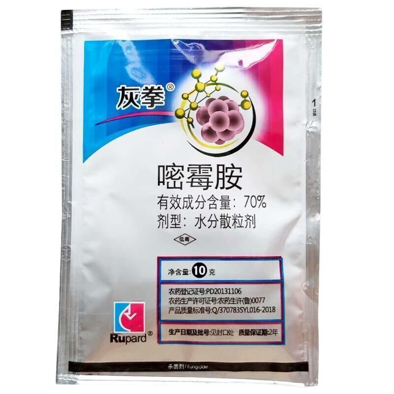 灰拳40%嘧霉胺杀菌剂黄瓜番茄灰霉病叶霉病菌核病早疫病等