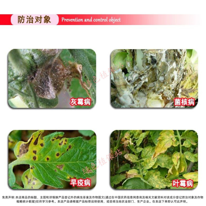 灰拳40%嘧霉胺杀菌剂黄瓜番茄灰霉病叶霉病菌核病早疫病等
