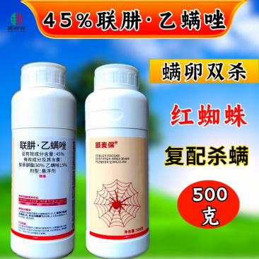 45%联肼乙螨唑杀螨剂专打抗性红蜘蛛黄蜘蛛螨害螨卵双打