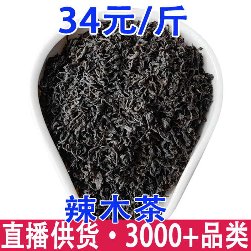 辣木茶养生茶辣木叶茶辣木籽茶辣木红茶绿茶产地