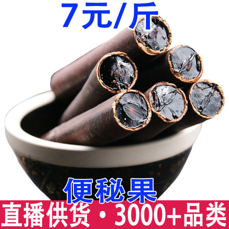 便秘果缅甸大解果云南腊肠树果奇异果挑选切段整根