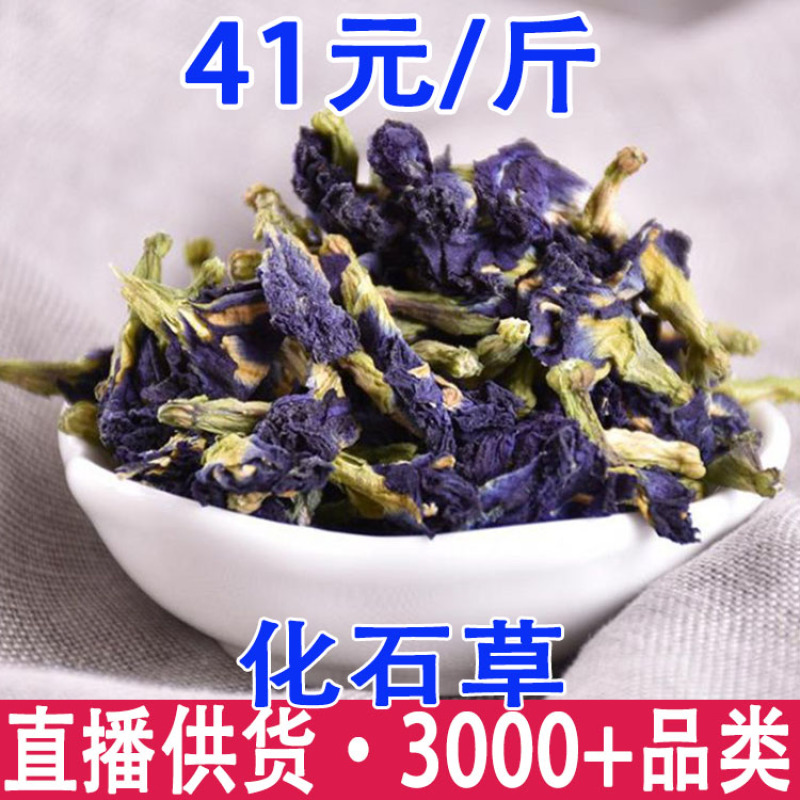 蝶豆花蓝蝴蝶色染色可食用干花厂家直销蓝色花果茶代用