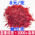 藏红花藏红花批发一件代发
