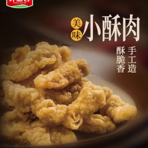 环惠客小酥肉家用火锅食材冷冻油炸特色小吃鸡肉半成品