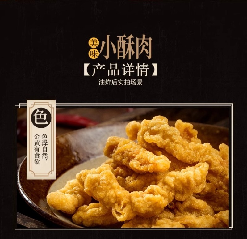 环惠客小酥肉家用火锅食材冷冻油炸特色小吃鸡肉半成品