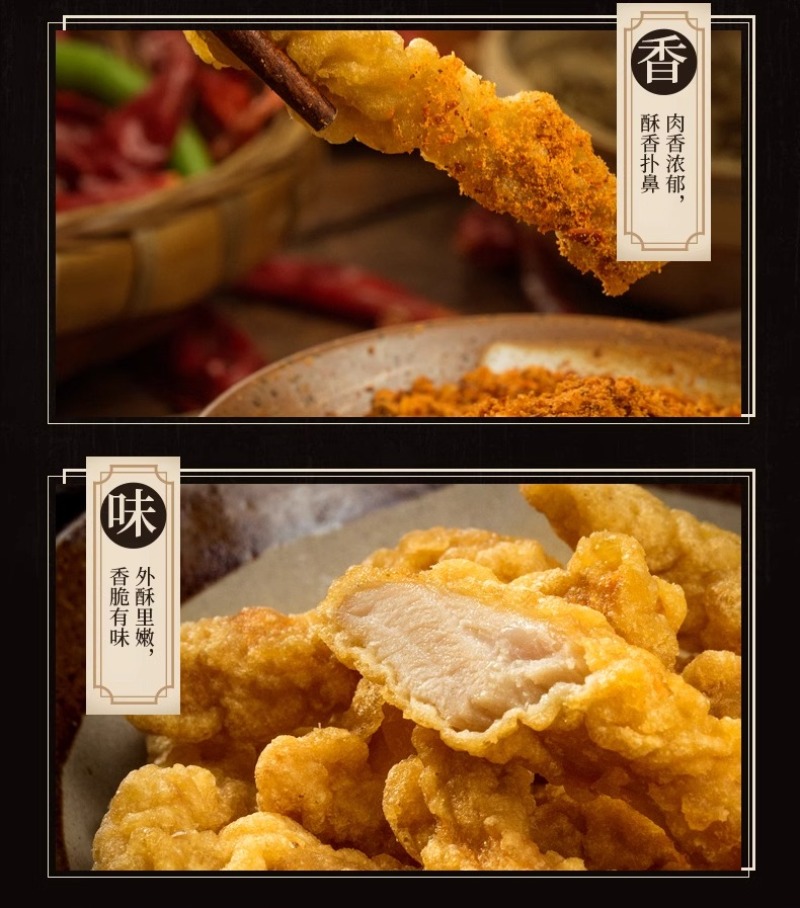 环惠客小酥肉家用火锅食材冷冻油炸特色小吃鸡肉半成品