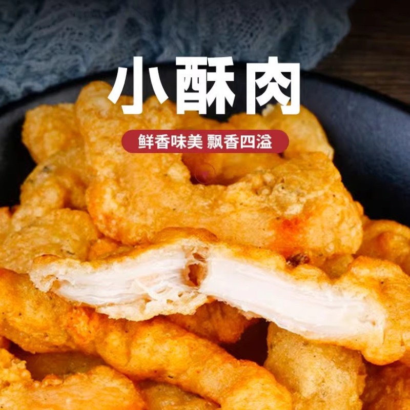 环惠客清真小酥肉半成品空气炸锅方便解馋火锅饭店商用食材