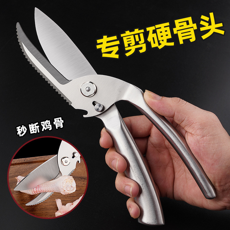 不锈钢强力鸡骨剪刀自动回弹厨房家用剪全钢食物剪子防拆01