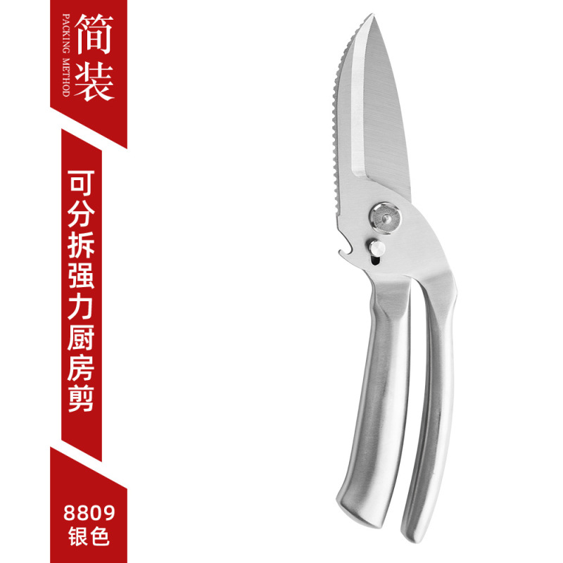 不锈钢强力鸡骨剪刀自动回弹厨房家用剪全钢食物剪子防拆01