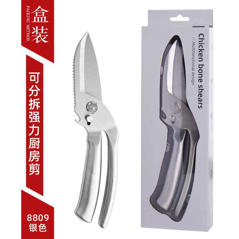 不锈钢强力鸡骨剪刀自动回弹厨房家用剪全钢食物剪子防拆01