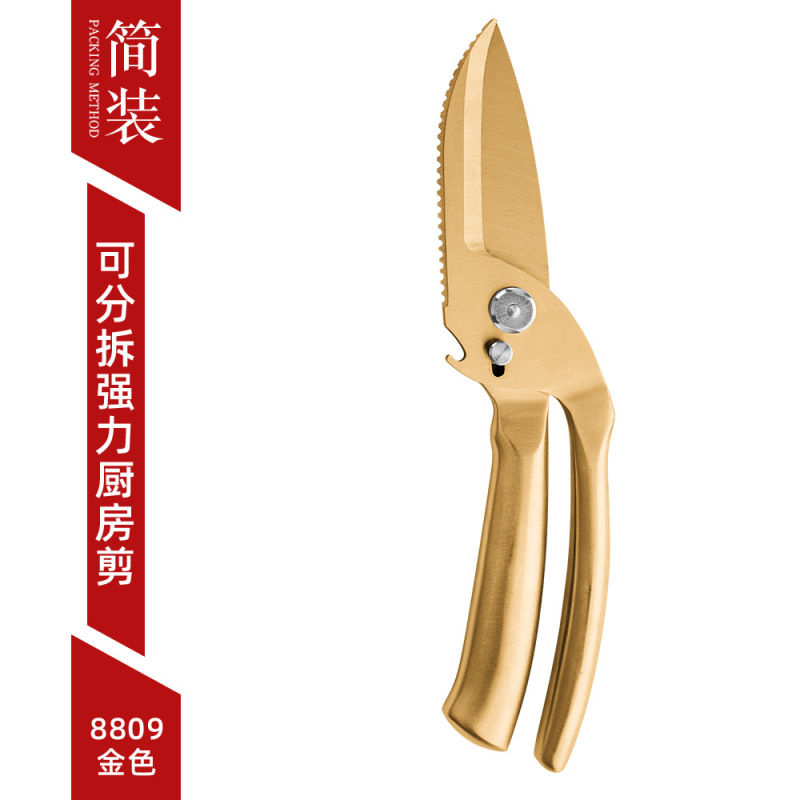 不锈钢强力鸡骨剪刀自动回弹厨房家用剪全钢食物剪子防拆01