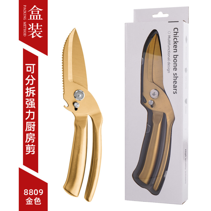 不锈钢强力鸡骨剪刀自动回弹厨房家用剪全钢食物剪子防拆01