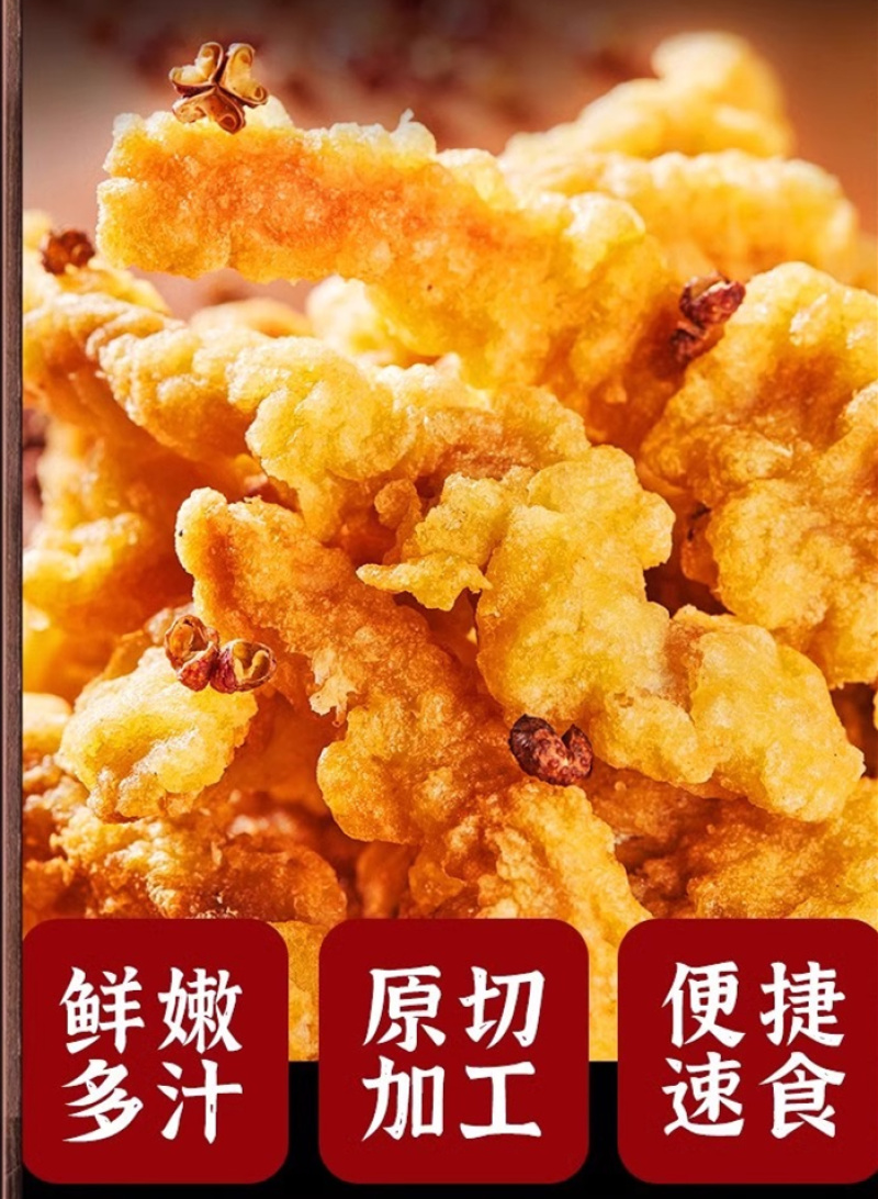 环惠客小酥肉特色油炸小吃酒店餐饮火锅配菜鸡肉食材