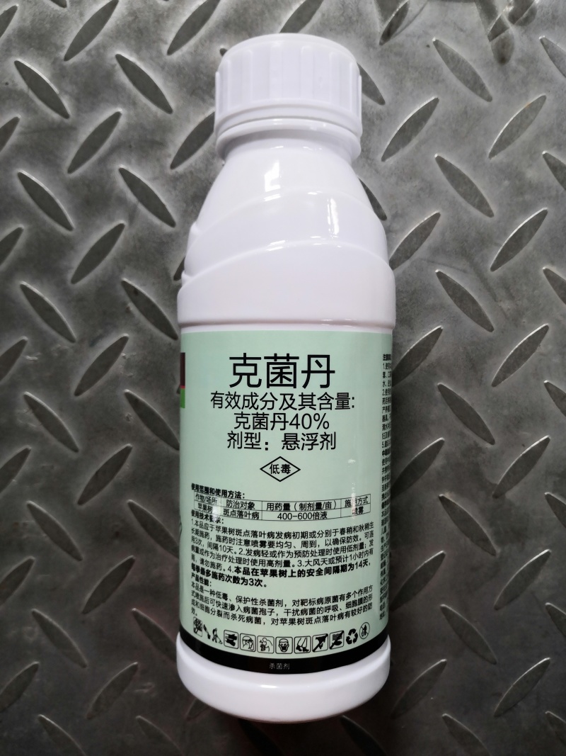 40%克菌丹悬浮剂斑点落叶病真菌病害保护性农药杀菌剂