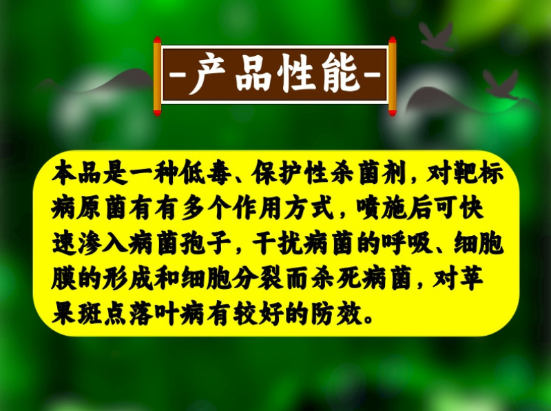 40%克菌丹悬浮剂斑点落叶病真菌病害保护性农药杀菌剂