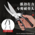 不锈钢强力鸡骨剪家用厨房剪杀鱼夹核桃切蔬果分拆剪多