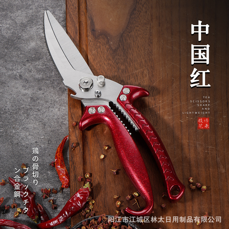 不锈钢强力鸡骨剪家用厨房剪杀鱼夹核桃切蔬果分拆剪多