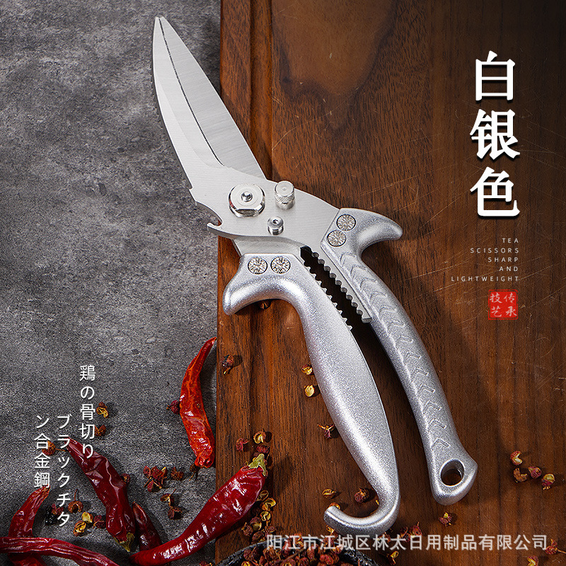 不锈钢强力鸡骨剪家用厨房剪杀鱼夹核桃切蔬果分拆剪多