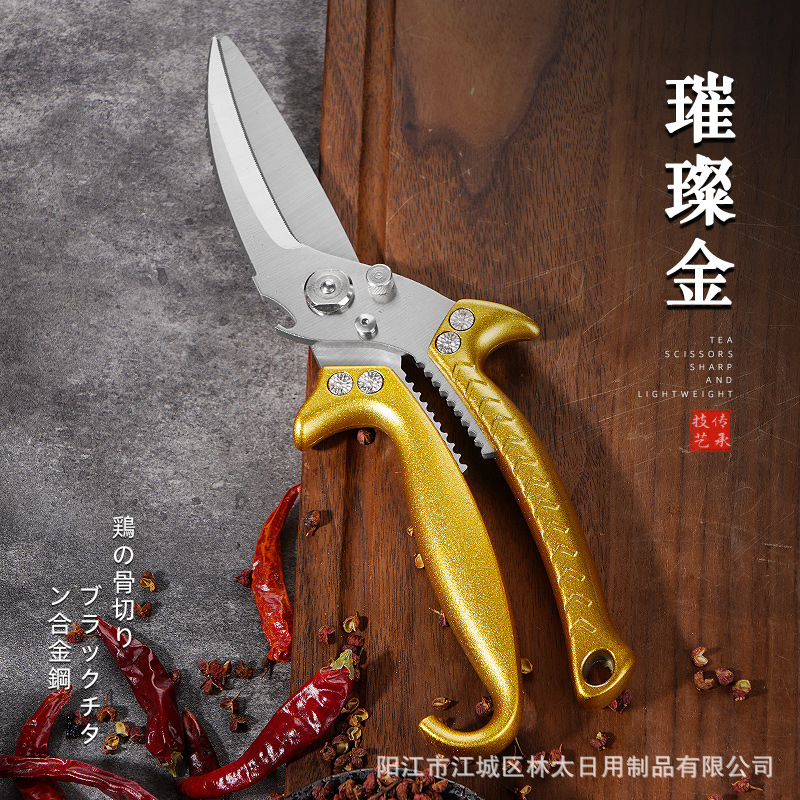 不锈钢强力鸡骨剪家用厨房剪杀鱼夹核桃切蔬果分拆剪多