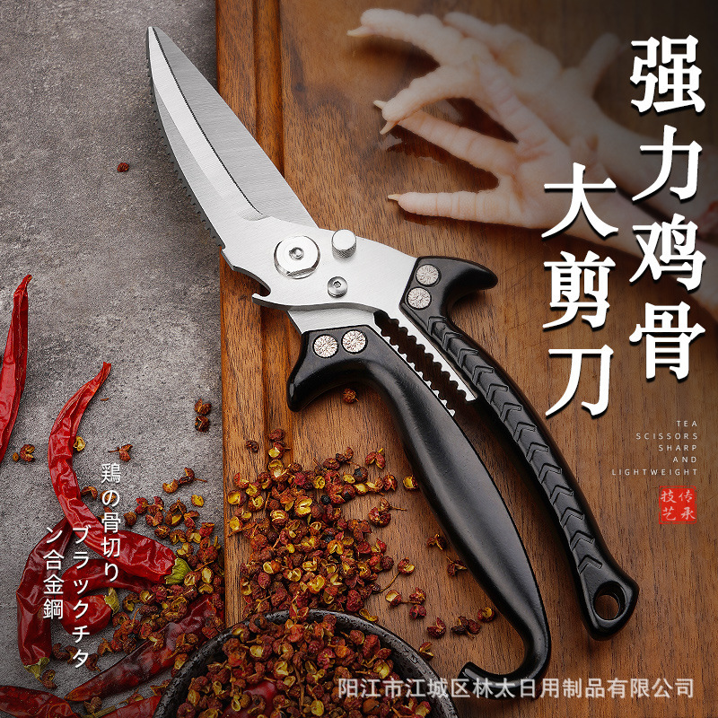 不锈钢强力鸡骨剪家用厨房剪杀鱼夹核桃切蔬果分拆剪多