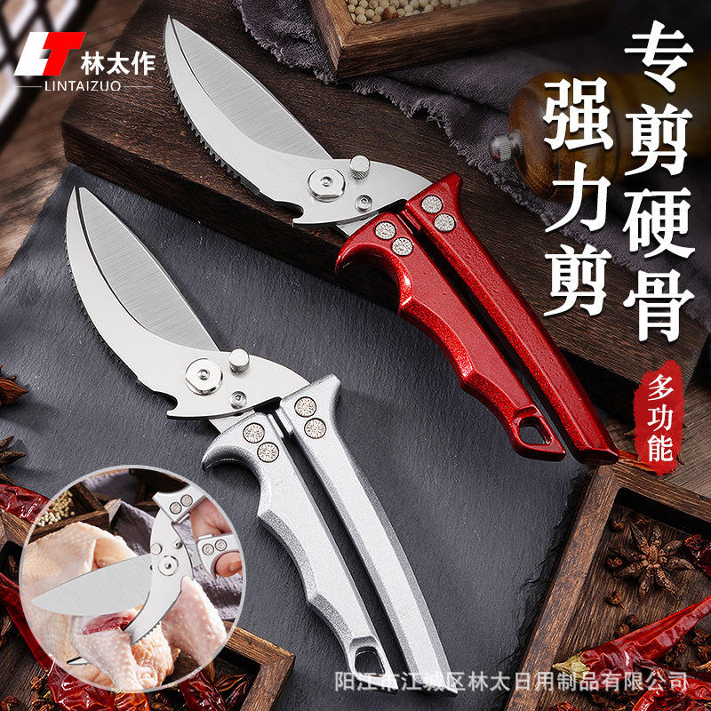 不锈钢强力鸡骨剪家用厨房剪杀鱼夹核桃切蔬果分拆剪多
